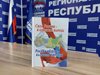 Ученик Турочакской школы принял участие в презентации сборника, посвященного СВО
